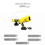 پیستوله برقی بی صدا اوکی