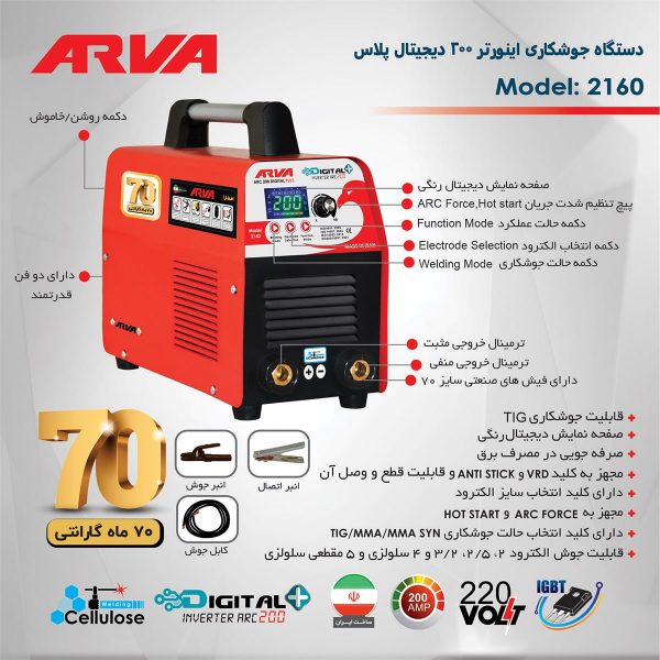 Welding Inverter Arva 2160 