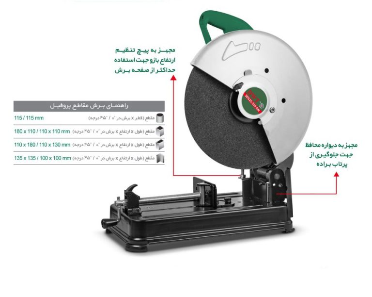 پروفیل بر 2450 وات DWT مدل SDS25-355DN