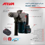 مشخصات بتن کن شارژی براشلس 3.8 کیلویی آروا مدل 5832
