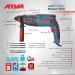 دریل بتن کن 3 کیلویی 800 وات آروا مدل 5272