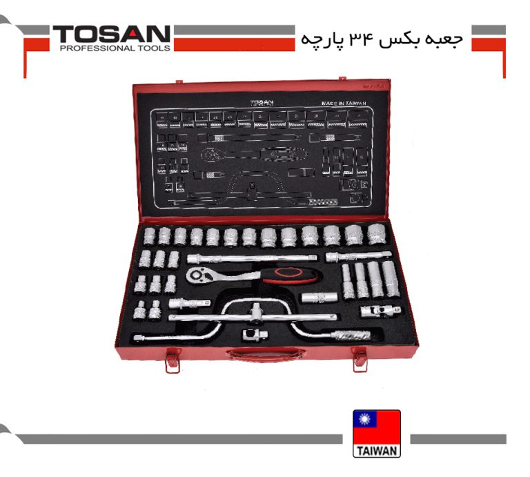 جعبه بکس 34 پارچه 1/2 اینچ توسن