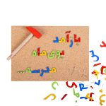 بازی میخ و چکش الفبای فارسی مدل GD4011