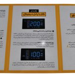 دستگاه جوش 200 آمپر صبا الکتریک مدل Power Rec 2002 A4 Plus - Image 7