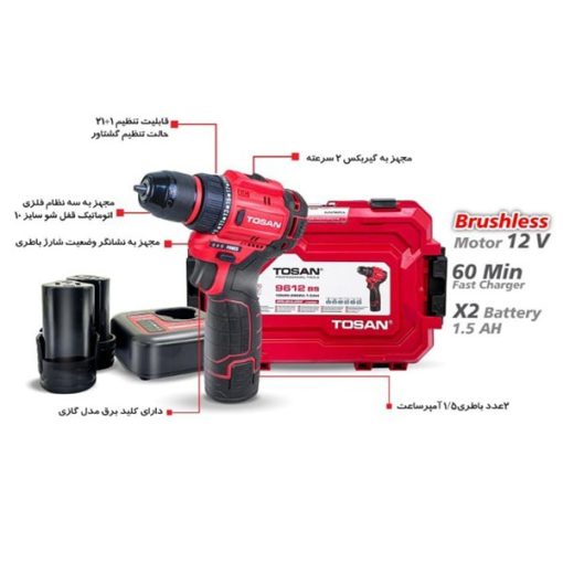 دریل پیچ گوشتی شارژی براشلس 12 ولت توسن مدل 9612BS