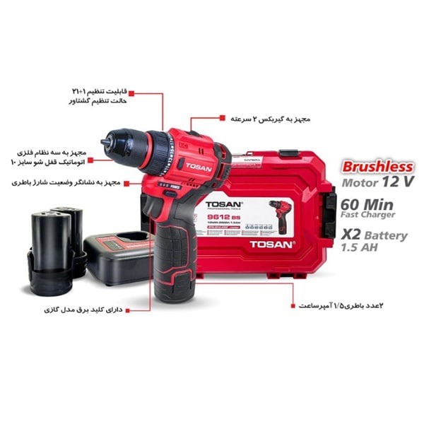 دریل پیچ گوشتی شارژی براشلس 12 ولت توسن مدل 9612BS