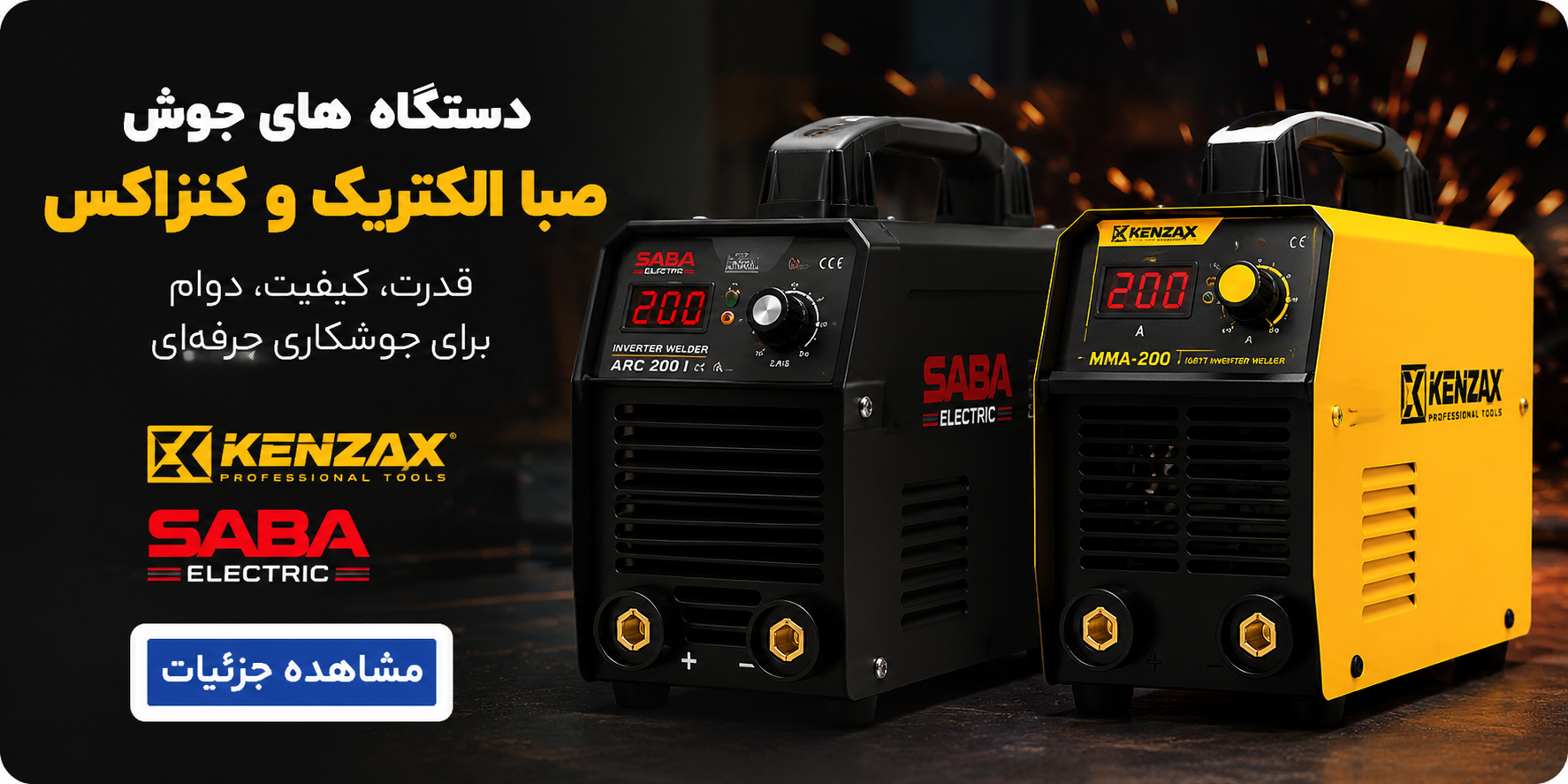 دسته‌بندی انواع دستگاه جوش